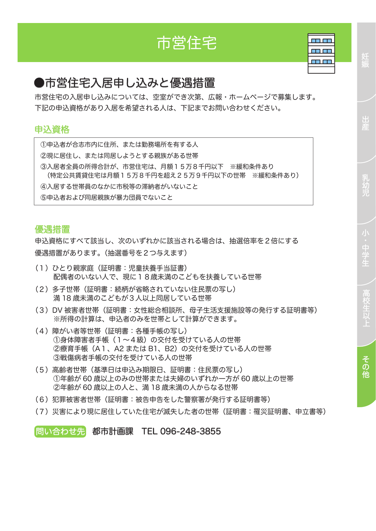 合志市子育て支援ガイドブック ページ30